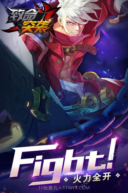 致命突袭手游截图1