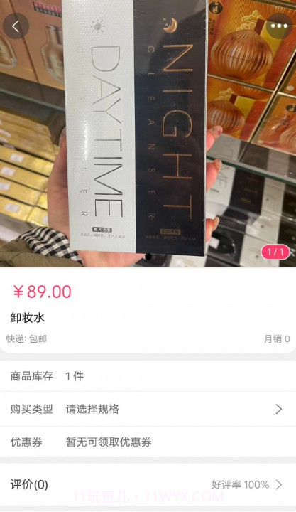 天下通易货截图2 天下通易货截图2