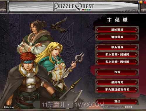 战神的挑战截图3