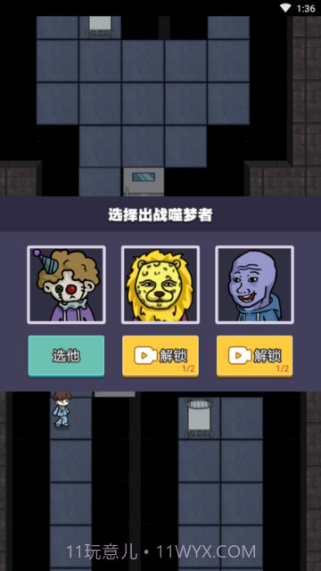 来躺平呀噬梦者模式截图2 来躺平呀噬梦者模式截图2