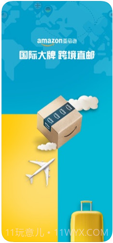 亚马逊中国(亚马逊购物)截图1