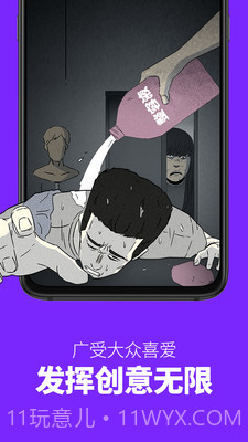 咚漫漫画app截图1