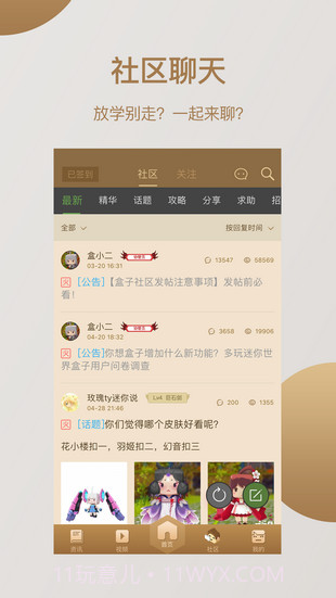 小新修改器截图3