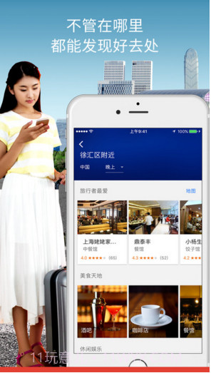 谷歌地图(Google地图)截图2