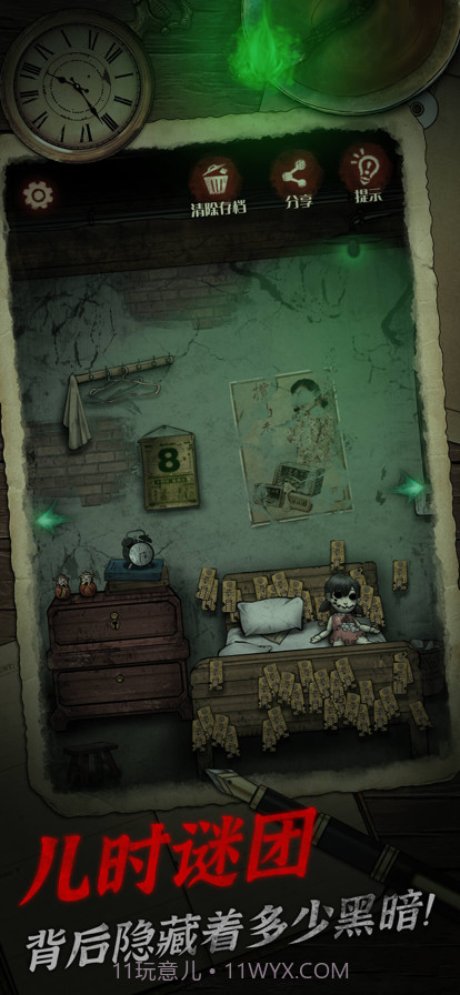 阴宅谜案截图3 阴宅谜案截图3
