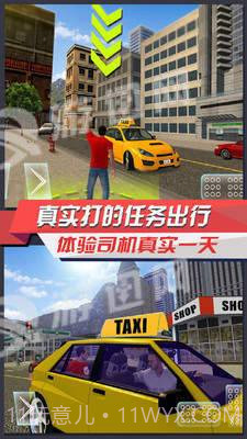 出租车模拟3D截图4 出租车模拟3D截图4