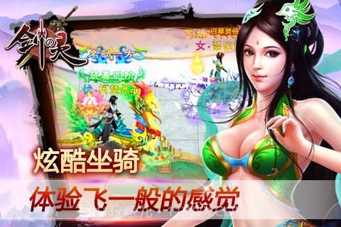 剑灵怀旧服截图5