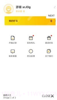 锦鲤大王截图4 锦鲤大王截图4