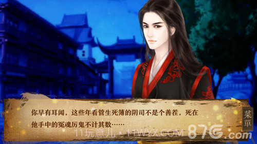 生死簿截图4 生死簿截图4