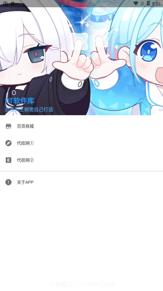 DT库截图1 DT库截图1