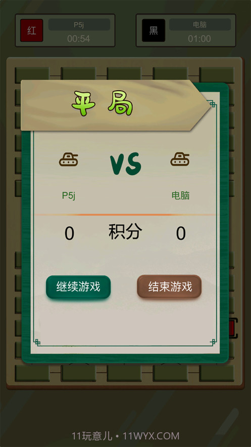 二国军棋截图5 二国军棋截图5