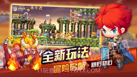 冒险岛无双截图3