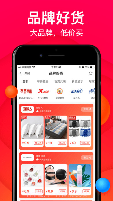 万象生活版截图3 万象生活版截图3