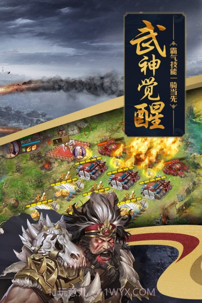 攻城掠地360版截图3