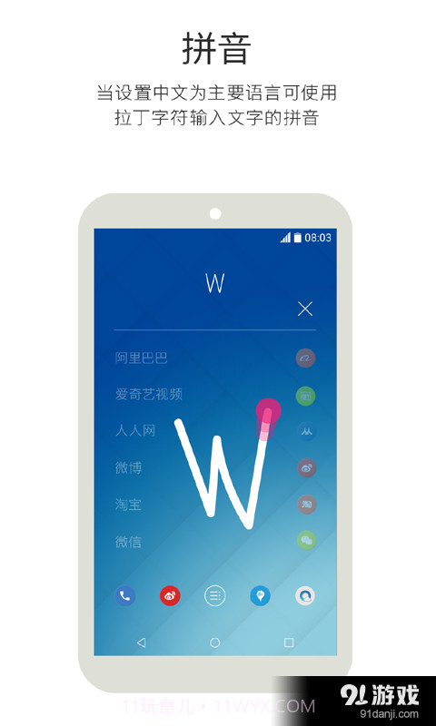 Z Launcher.截图3