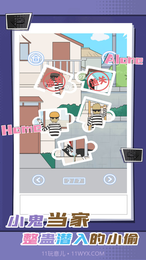 谁是大侦探截图1