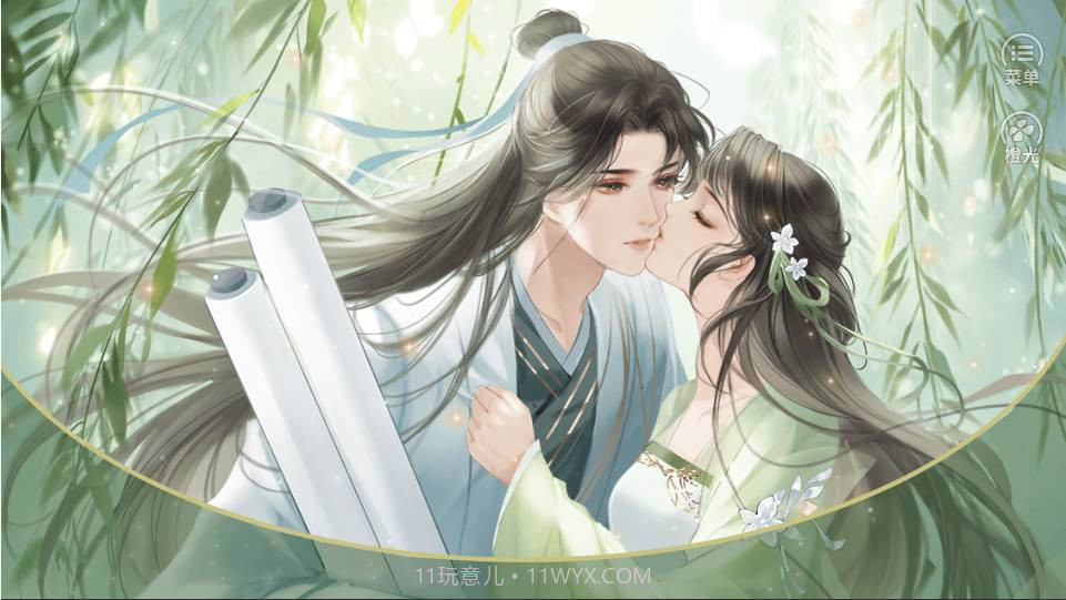 相公一枚田一亩橙光截图2