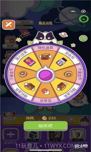 恶搞好友截图2 恶搞好友截图2