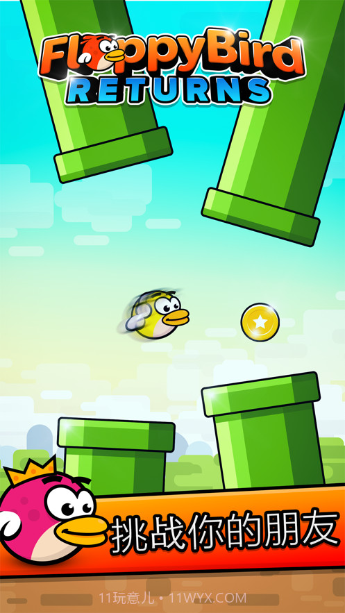 丛林小飞鸟截图2 丛林小飞鸟截图2