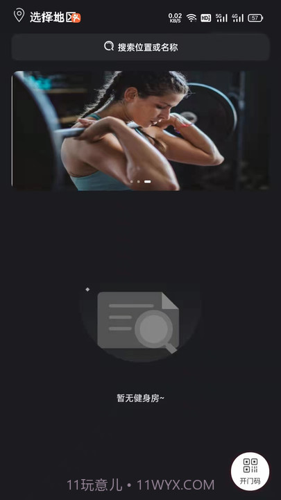 大康体育健身截图1 大康体育健身截图1