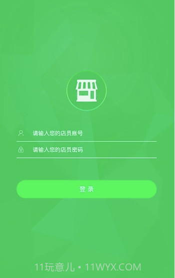 无忧店员(无忧店员开店助手)V4.0.1 截图2