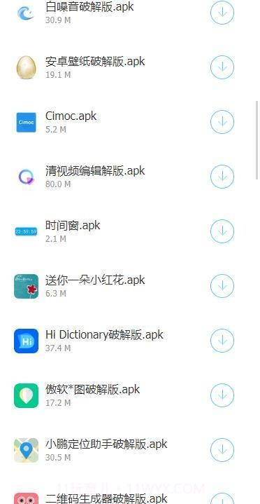亮少软件库v1.0截图1 亮少软件库v1.0截图1