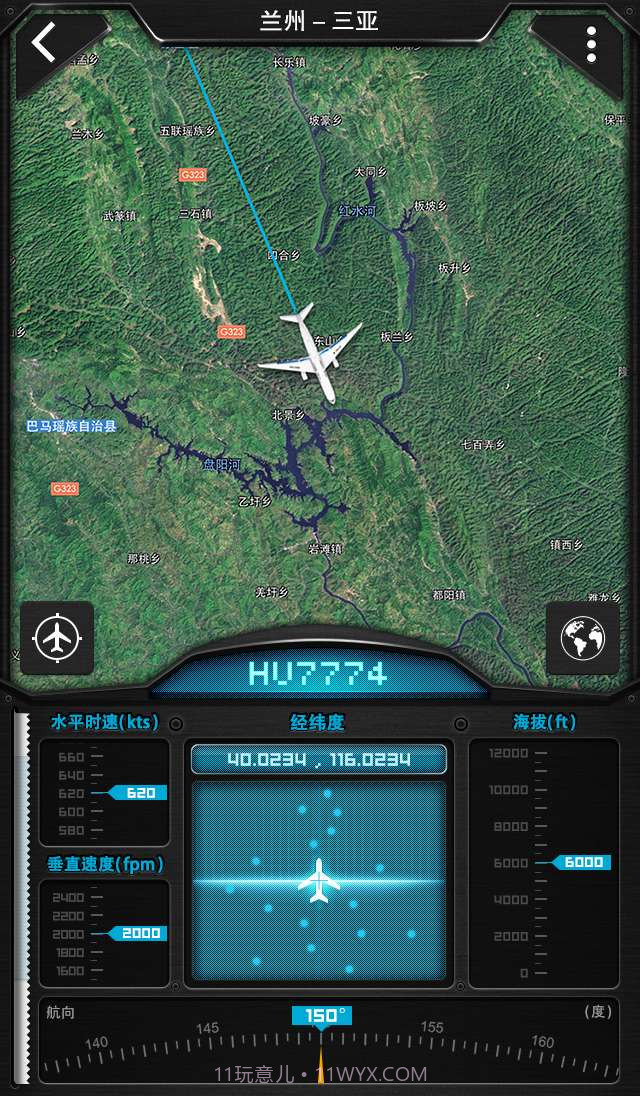 百度天眼截图4 百度天眼截图4