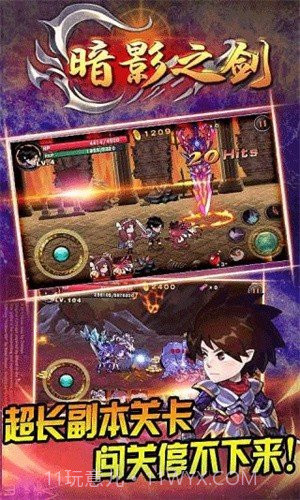 暗影之剑中文版截图2 暗影之剑中文版截图2