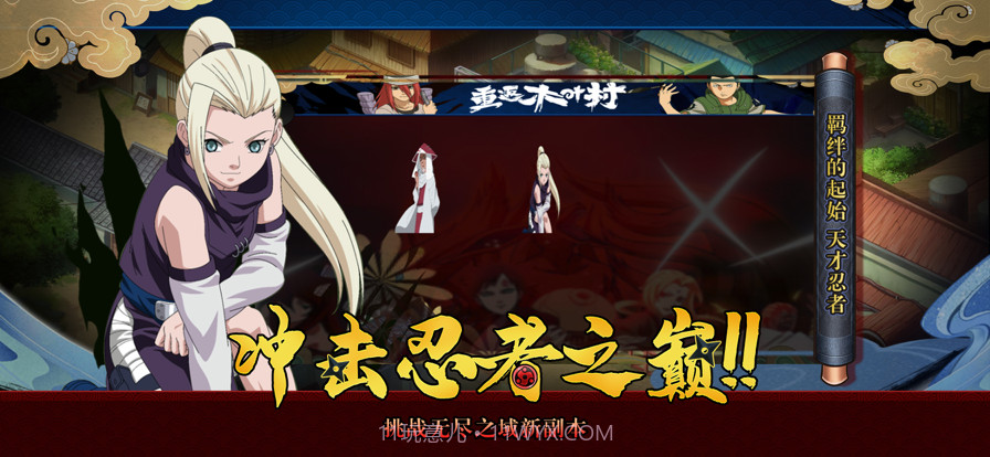 重返木叶村截图5