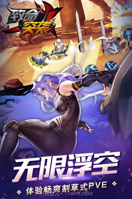 致命突袭手游截图2