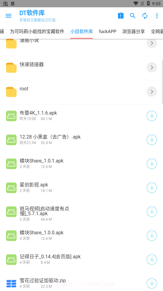 DT库截图3 DT库截图3
