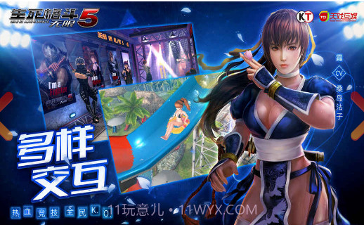 生死格斗5无限修改版截图1