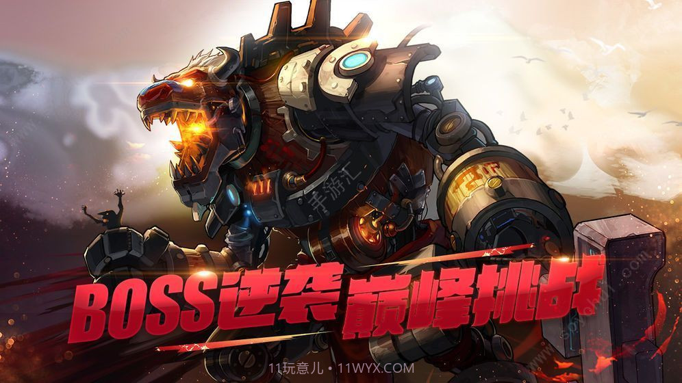 地下城与勇士自走棋截图1