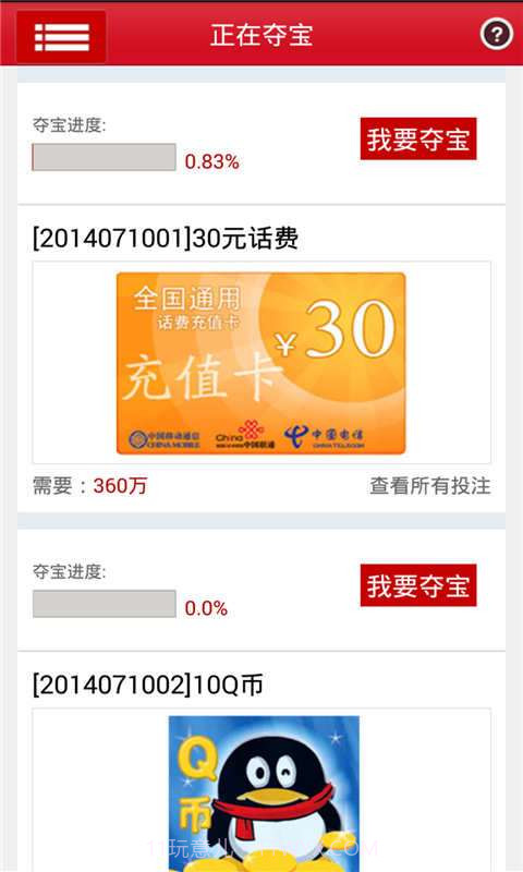 好好赚-91返利截图3 好好赚-91返利截图3