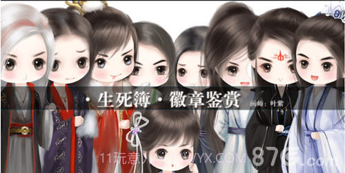 生死簿截图1 生死簿截图1