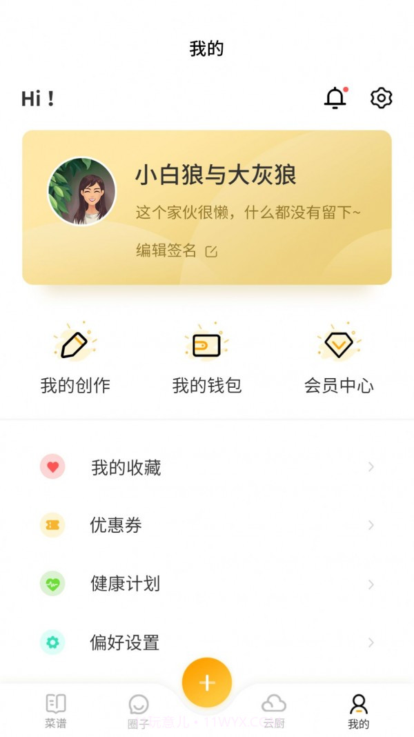 田螺云厨截图3 田螺云厨截图3