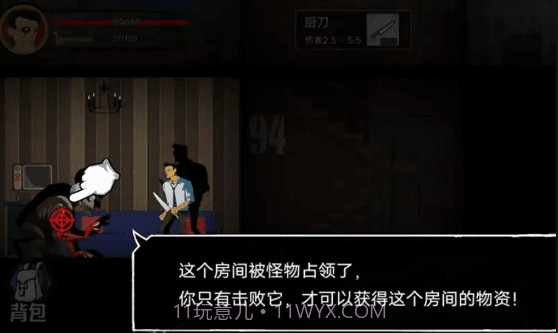 猛鬼大厦100层免广告截图3