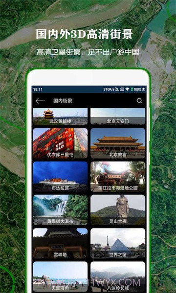 全球街景高清地图最新版截图2 全球街景高清地图最新版截图2