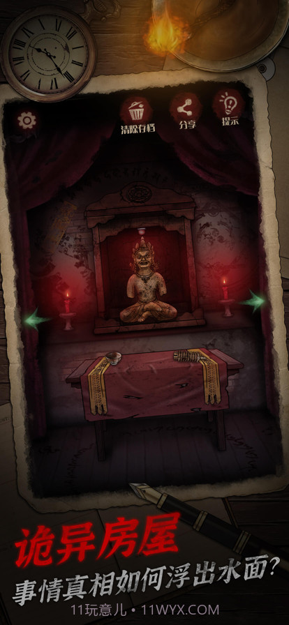 阴宅谜案截图4 阴宅谜案截图4