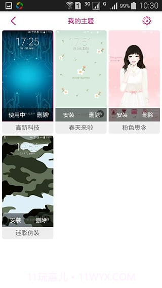 主题商店 APP截图1 主题商店 APP截图1