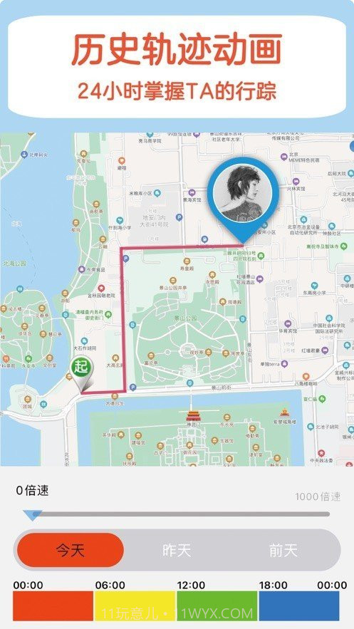 定位管家截图1 定位管家截图1