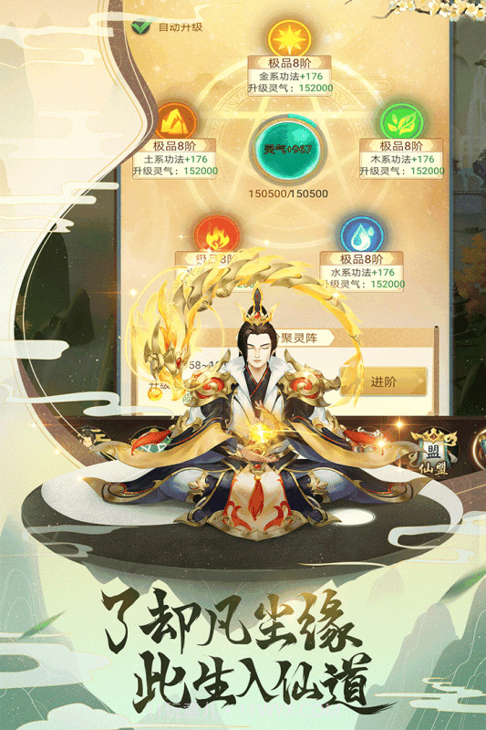 逍遥修真文字修仙挂机截图3