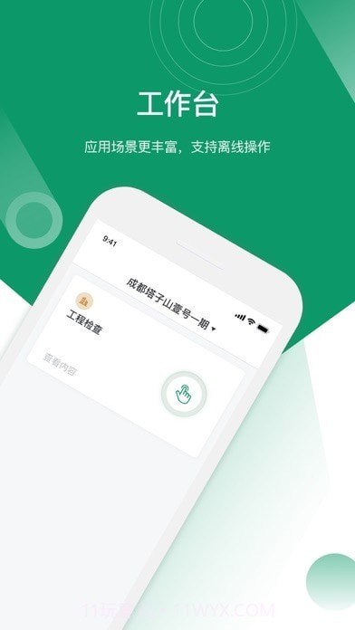 新希望匠星截图2