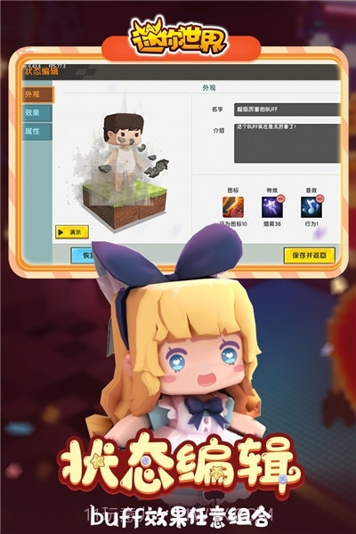 迷你世界半仙修改器截图3