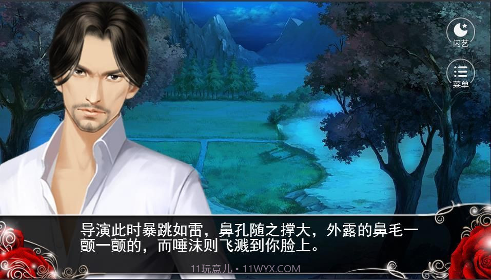 闪艺我就是要红修改版截图2