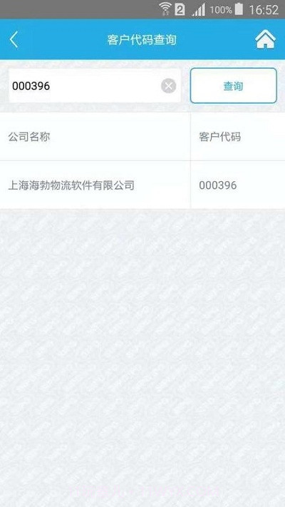 上港理享家网上受理平台(上港理享家)截图1 上港理享家网上受理平台(上港理享家)截图1