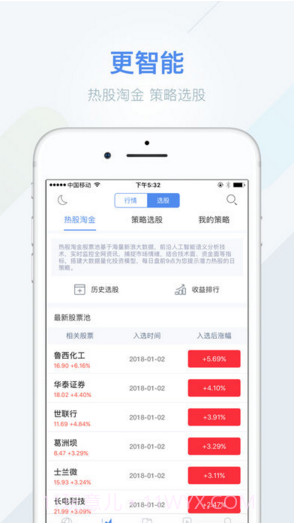 新浪财经截图4