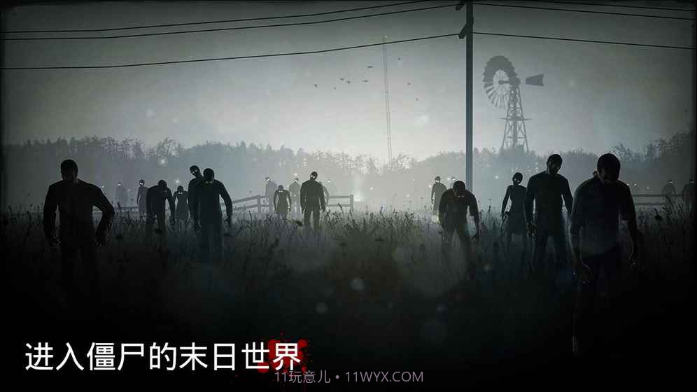 勇闯死人谷APP无限钞票版截图5 勇闯死人谷APP无限钞票版截图5