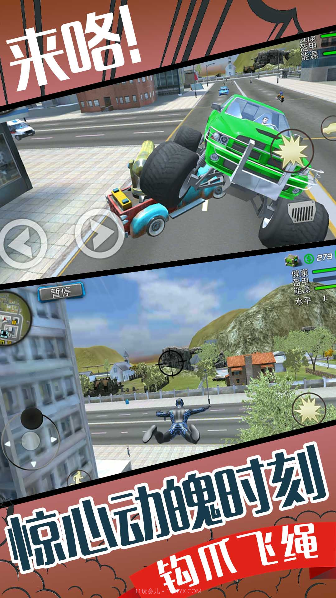 小超人来咯截图1