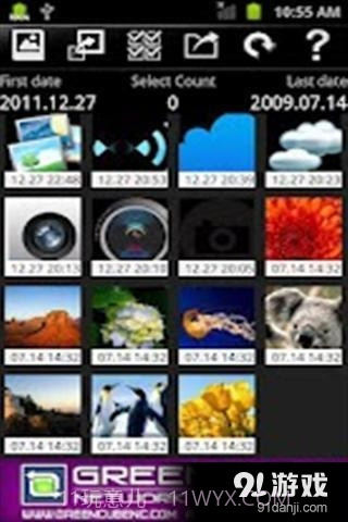 文件共享截图4 文件共享截图4